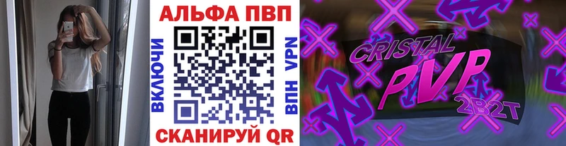 купить закладку  Уржум  А ПВП Crystall 