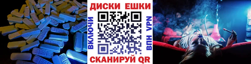 Экстази диски  нарко площадка наркотические препараты  Уржум 