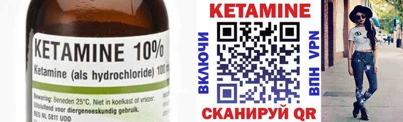 Кетамин ketamine  Уржум 