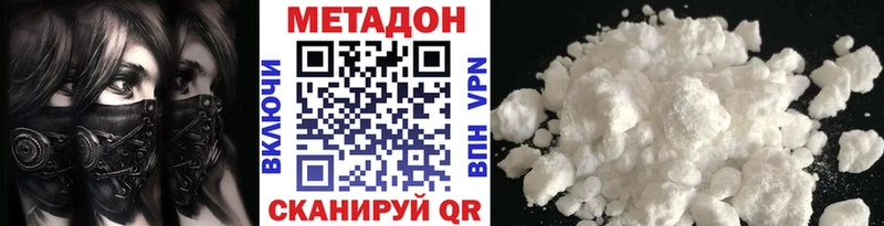 МЕТАДОН VHQ  Уржум 